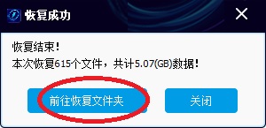 如何恢復u盤數據_oracle數據庫恢復刪除的數據_武漢數據恢復