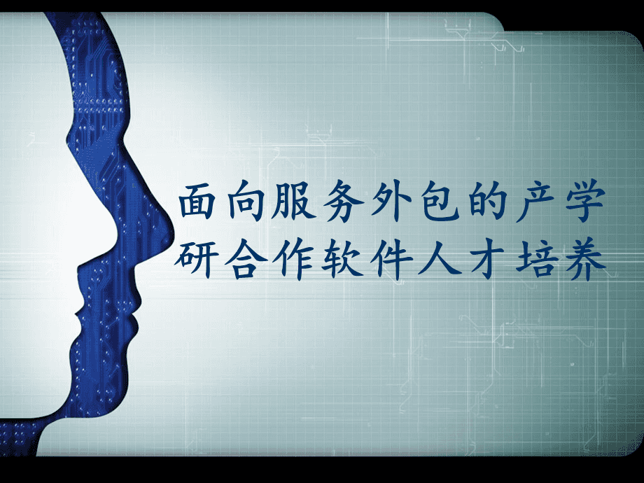 it維護外包_it技能外包_天津it外包網絡維護