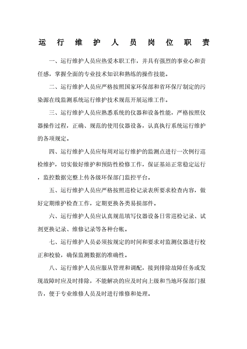 運維服務(wù)_運維服務(wù)管理體系_服務(wù)器運維