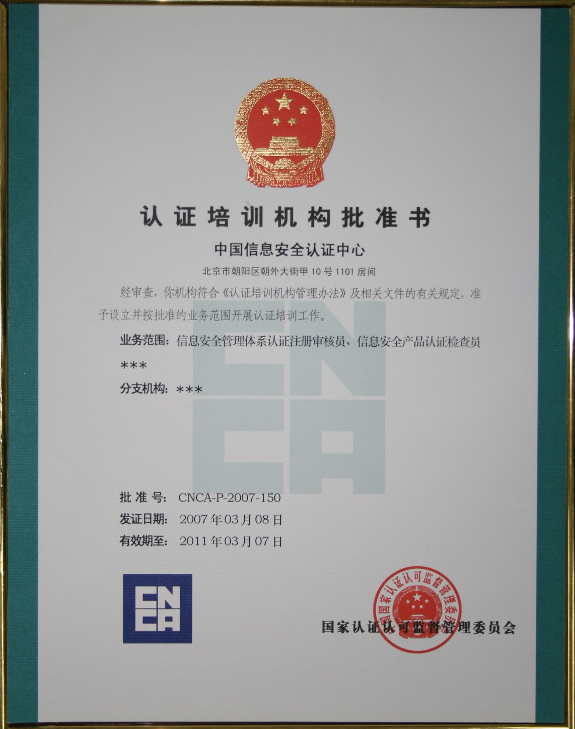 it技能服務_it服務管理體系_it服務預算和核算管理流程圖解