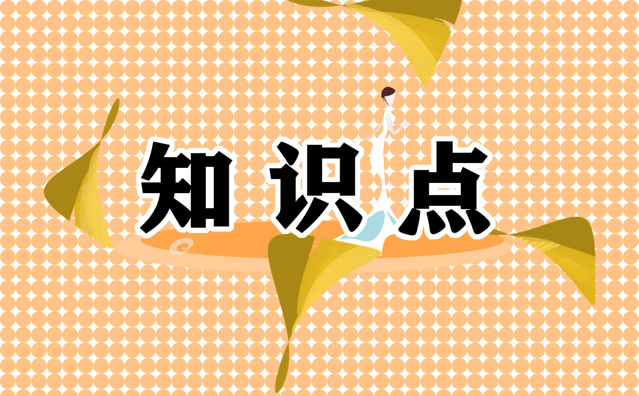 IT技術(shù)知識有哪些