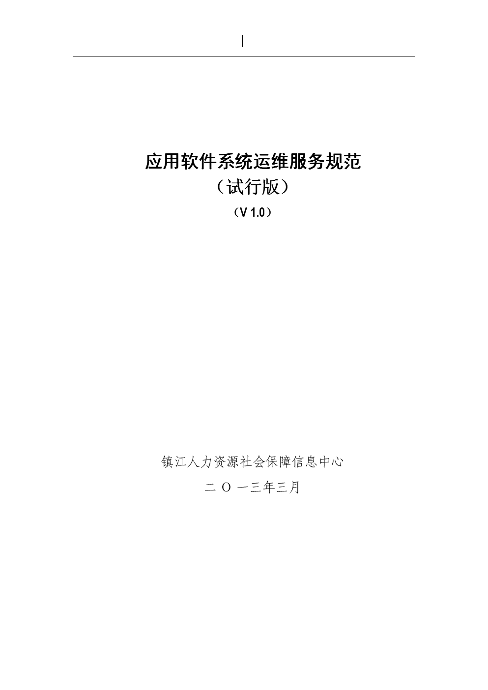 數據中心運維服務解決方案_現代化工程項目的運維服務模式_服務器運維技術