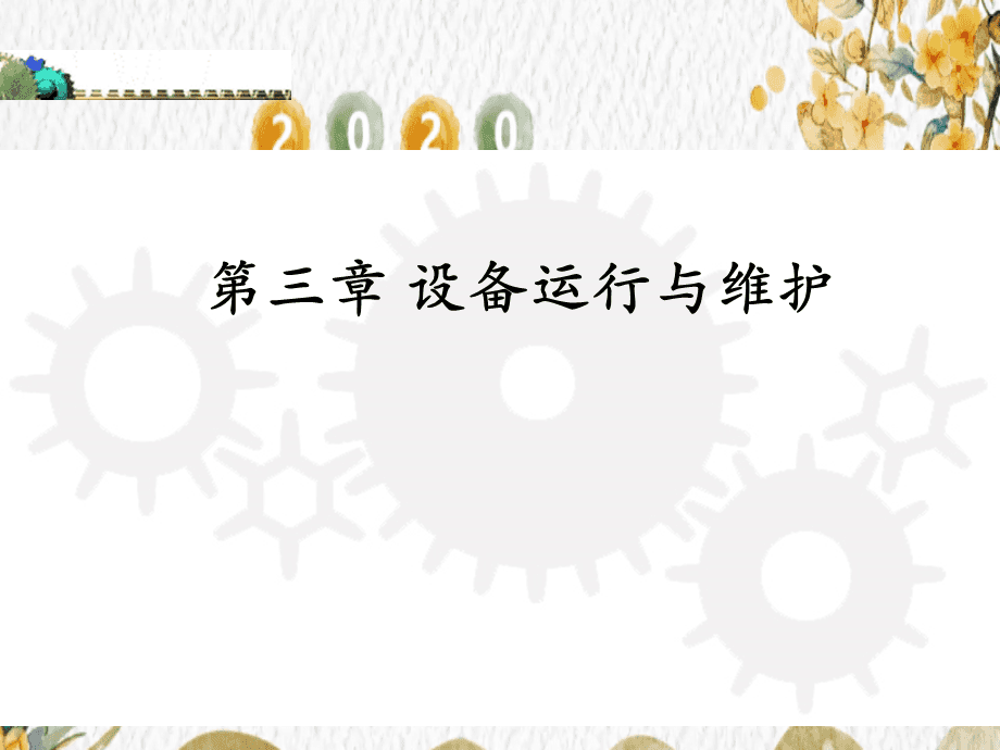 服務器運維技術(shù)_it運維服務管理體系_運維服務管理體系建設